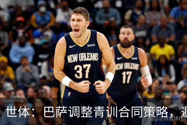 世体：巴萨调整青训合同策略，避免青年才俊被挖
