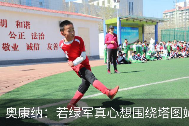 奥康纳：若绿军真心想围绕塔图姆建队 黄蜂是为数不多的交易对象