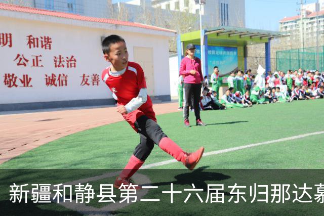 新疆和静县第二十六届东归那达慕大会启幕