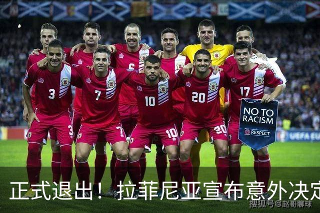 正式退出！拉菲尼亚宣布意外决定，巴西男足批准，安帅遗憾