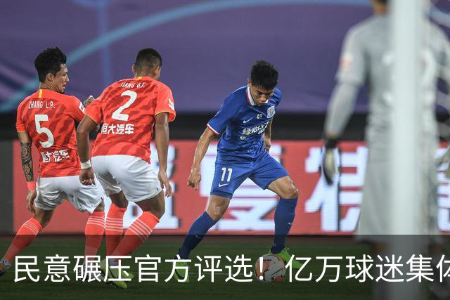 民意碾压官方评选！亿万球迷集体力挺梅西，FIFA世界杯金球引争议