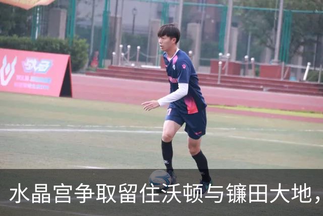 水晶宫争取留住沃顿与镰田大地，续约莱尔马成新进展