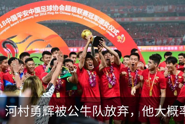 河村勇辉被公牛队放弃，他大概率参加世预赛，中国男篮该怎么办？