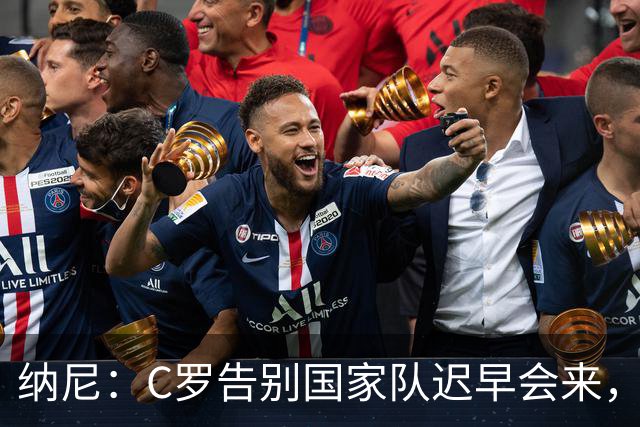 纳尼：C罗告别国家队迟早会来，他是所有青少年的偶像