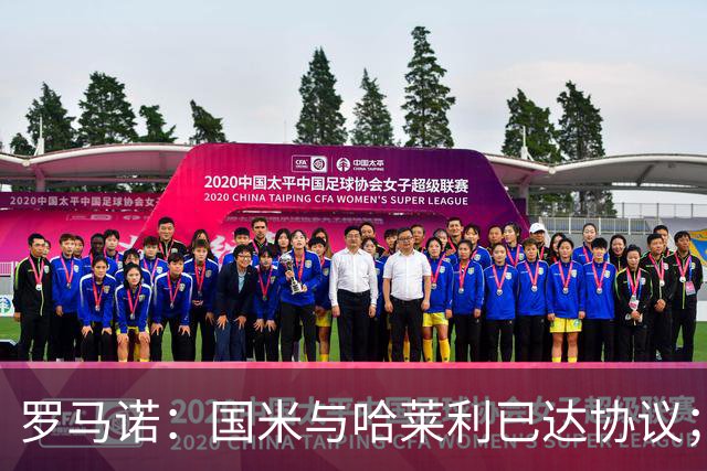 罗马诺：国米与哈莱利已达协议；希望3000万+奖金签下查洛巴