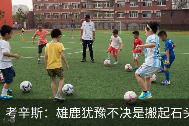 考辛斯：雄鹿犹豫不决是搬起石头砸自己脚 字母交易价值都拖没了