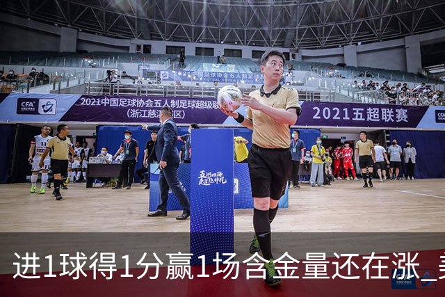 进1球得1分赢1场含金量还在涨 美加墨世界杯4队已圆梦