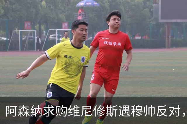 阿森纳求购维尼修斯遇穆帅反对，曼联接近签下科内